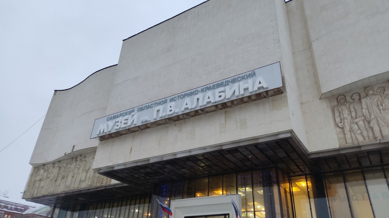 Музей им. Алабина в Самаре хотят перевезти в здание Реального училища На прошлой неделе губернатор Самарской области ...