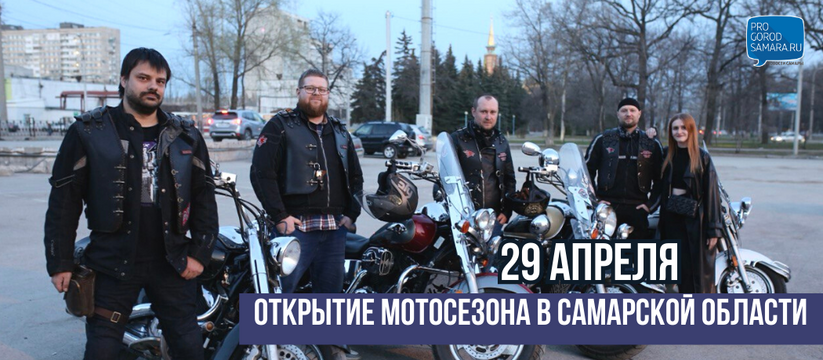 Эксклюзивное интервью с самарскими мотоциклистами