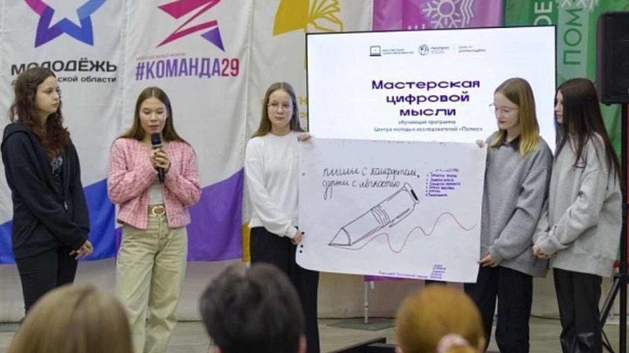 Центр молодых исследователей «Полюс», при подде...