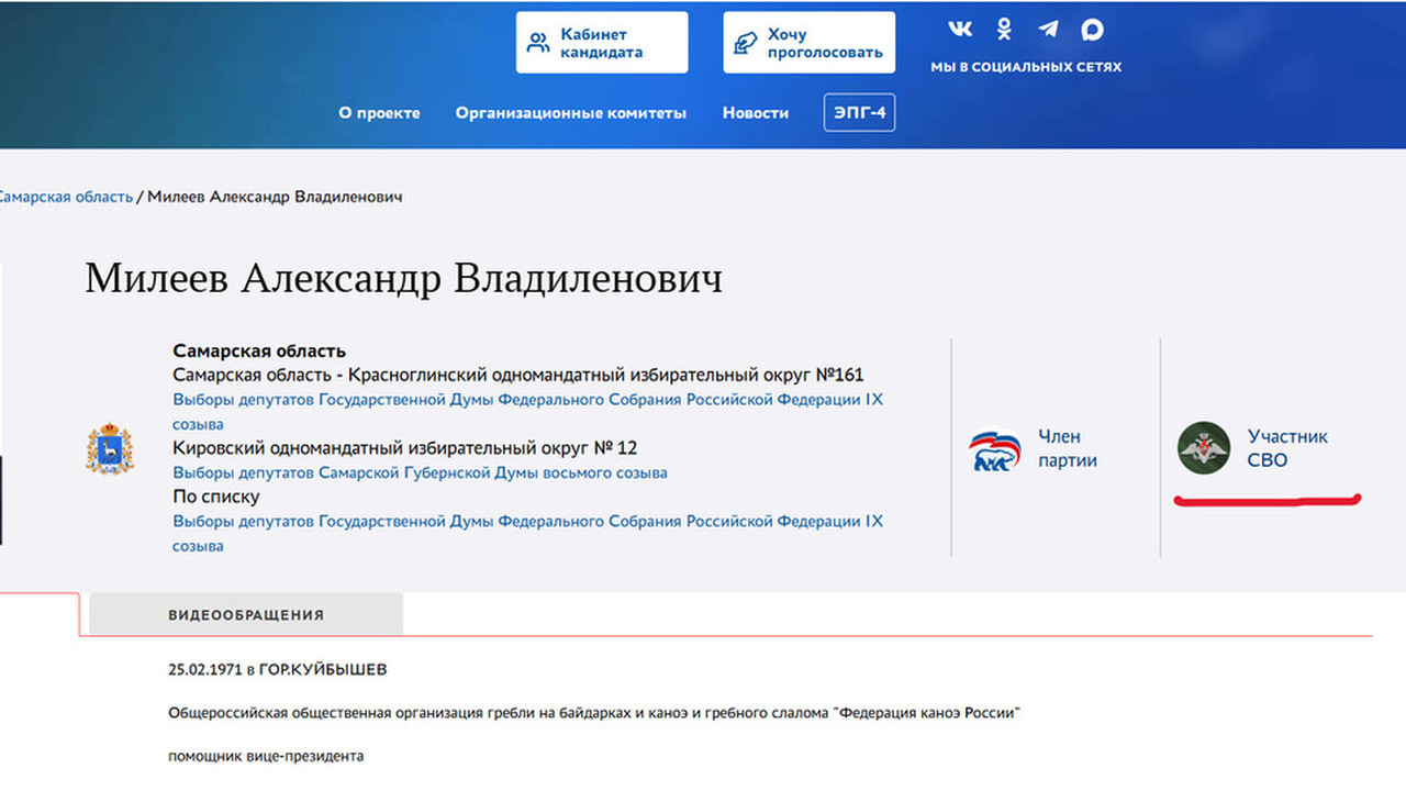 В Самарской области идут праймериз «Единой Росс...