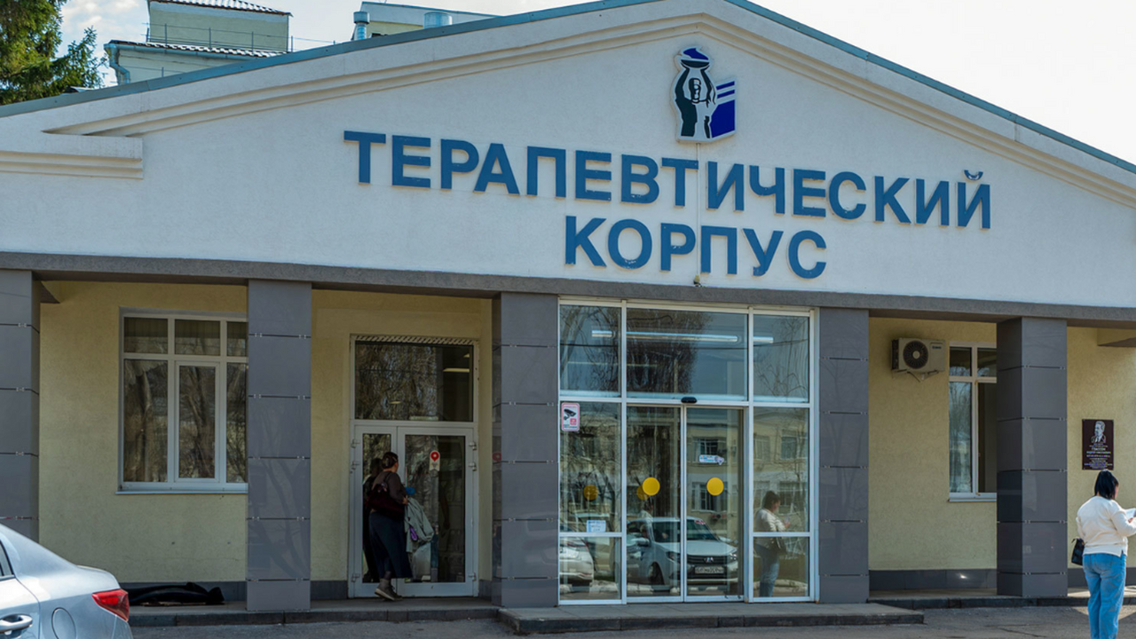 Клиники Самарского государственного медицинског...