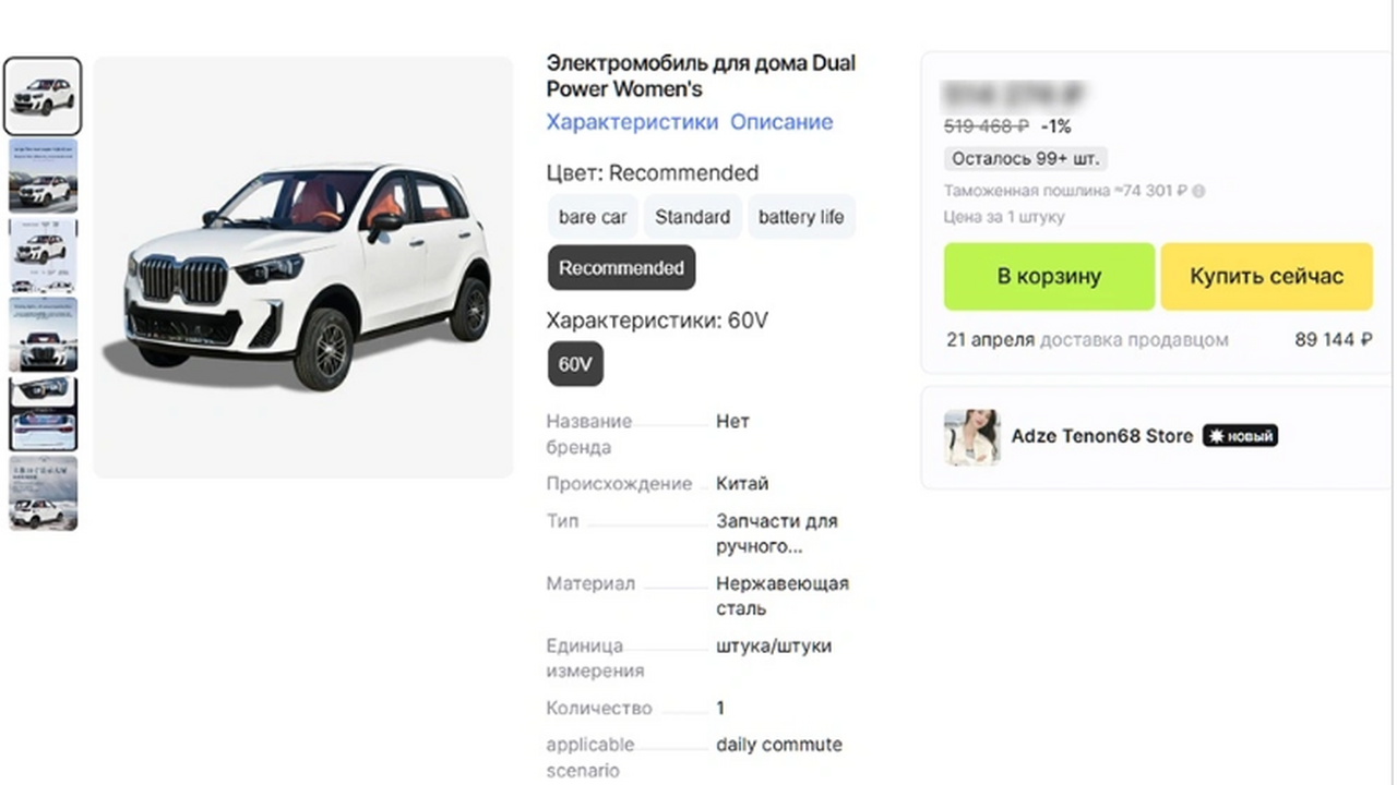 На популярной торговой платформе, специализирую...