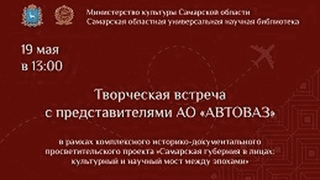 19 мая 2026 года в 13:00 в Самарской областной ...