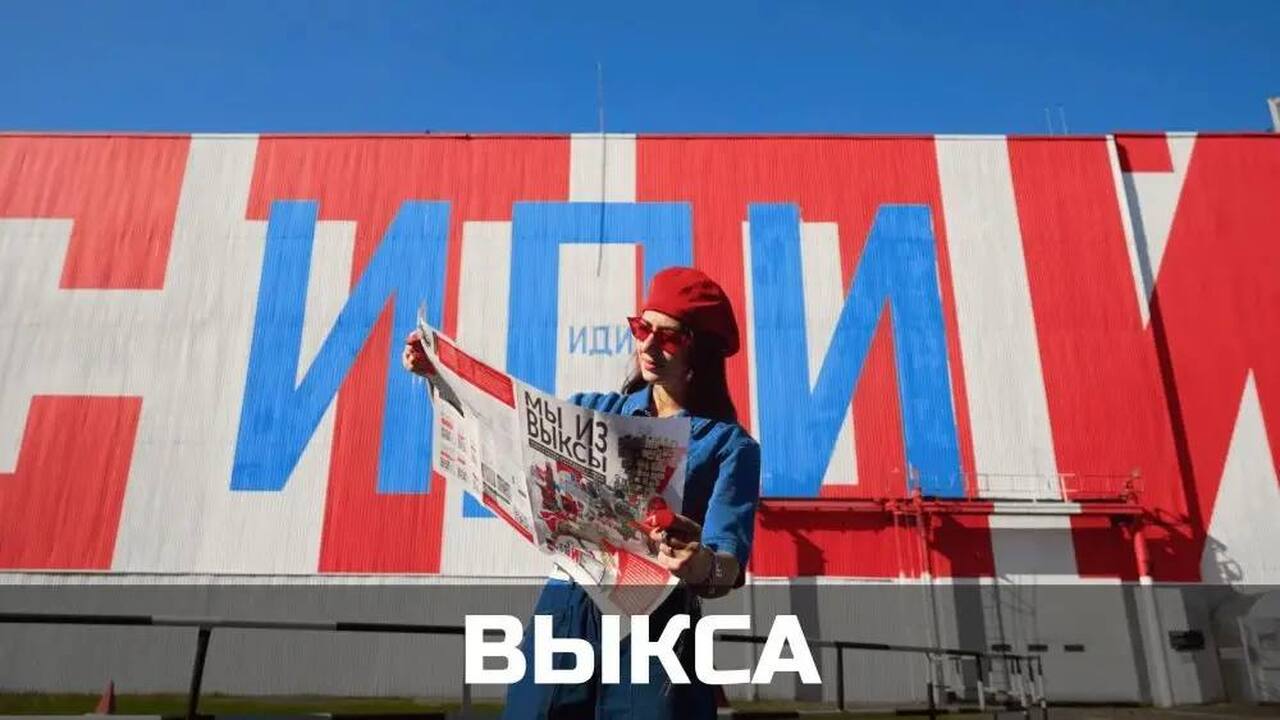 Среди претендентов —  Выкса Нижегородской облас...