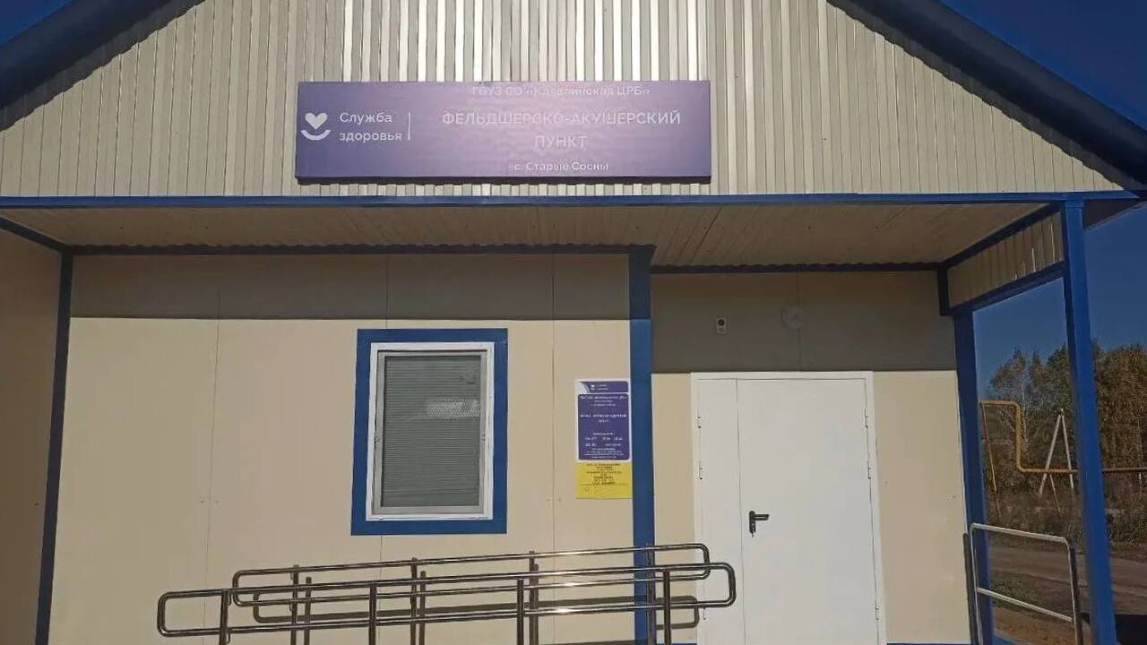 Медицинская инфраструктура Клявлинского района развивается в рамках нацпроектов. В деревне Ерыкла Клявлинского района возводится...