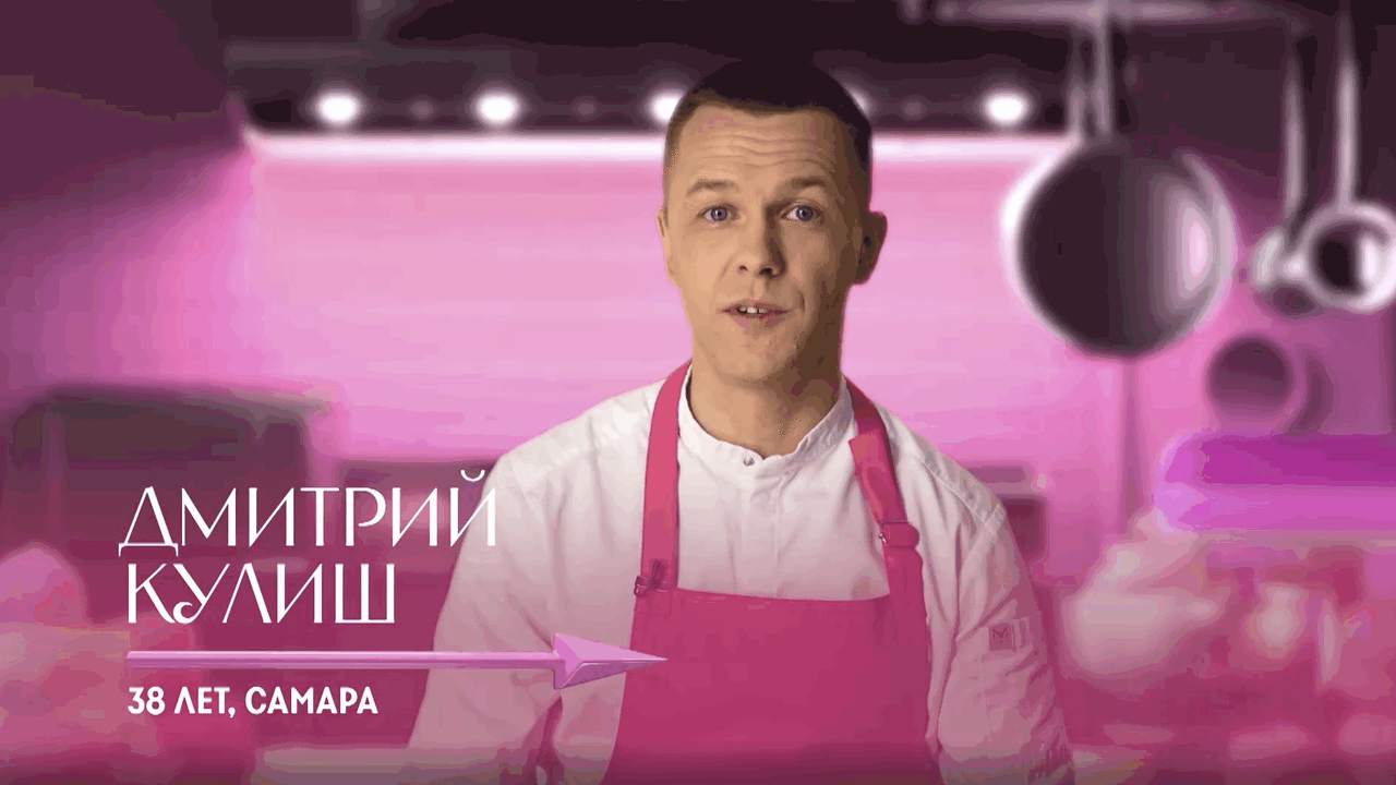 Шеф-кондитер Дмитрий Кулиш из Самары представит город в битве кондитеров 10 июня на телеканале «Пятница!» состоится прем...