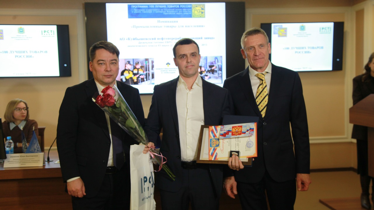 Продукция самарского нефтеперерабатывающего зав...