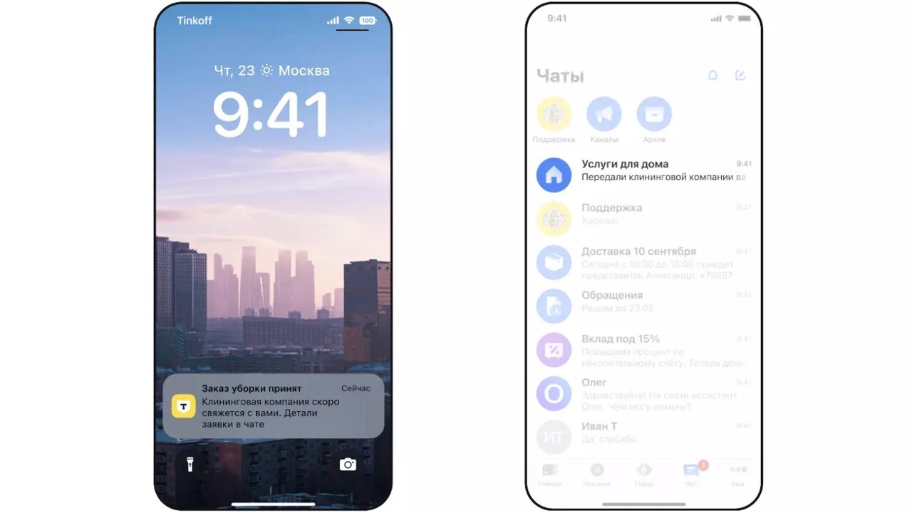 Клиенты имеют возможность выбрать тип клинингов...