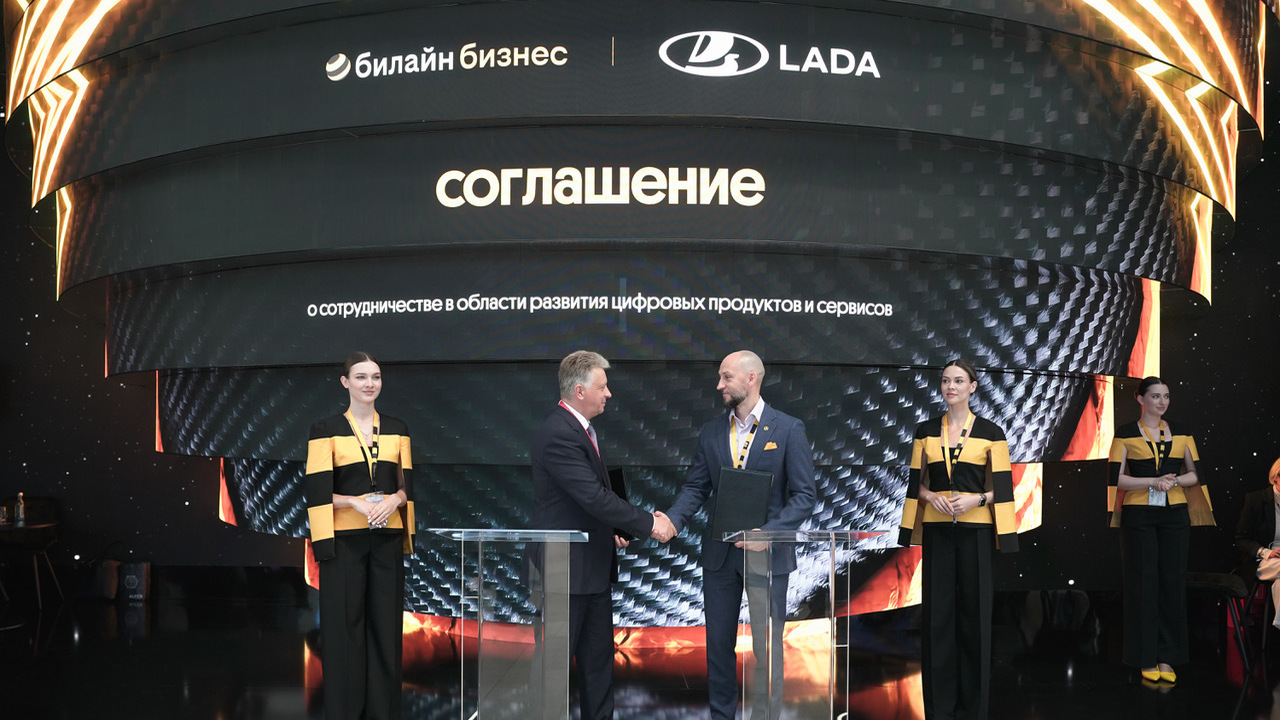 АО «АВТОВАЗ» и Билайн (ПАО «ВымпелКом») планиру...