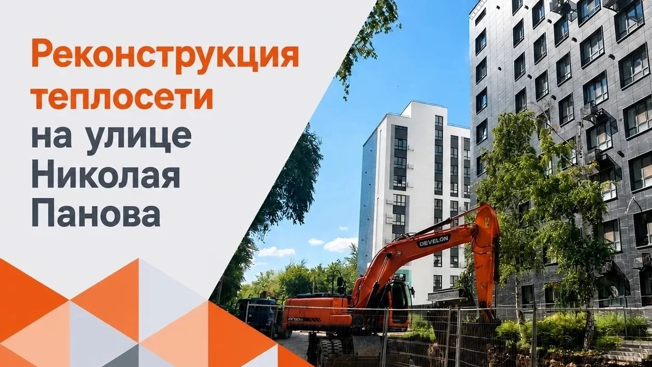 На самарских объектах реконструкции тепловых се...