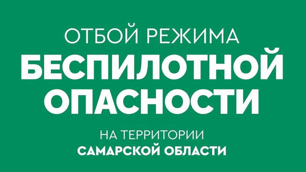 Утром 21 мая 2026 года в Самарской области объя...