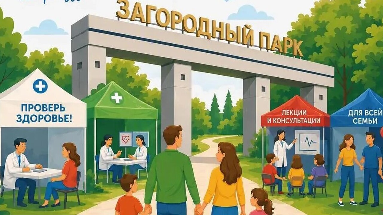 Посетителей также ждут беседы с врачами и индив...
