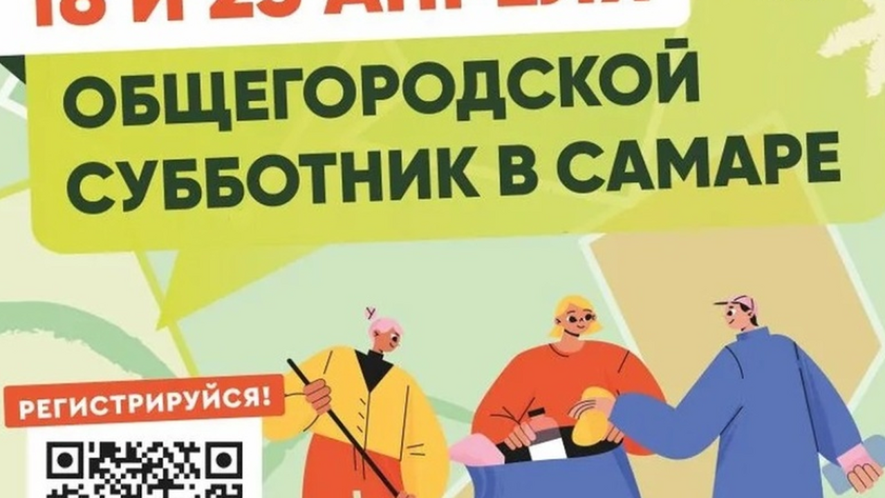 В городе Самаре с 2 апреля 2023 года началась з...