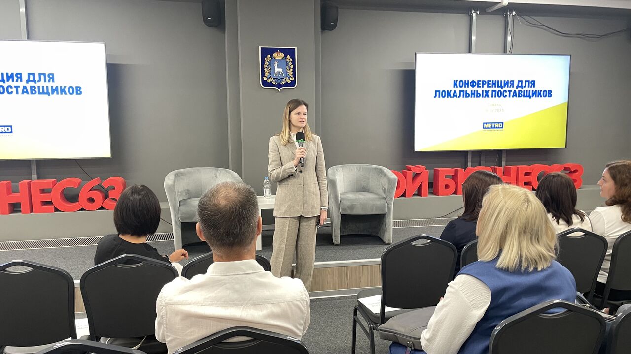 Производителям Самарской области помогают наладить сотрудничество с крупными торговыми сетями В региональном центре «Мой бизнес» прошла конфе...