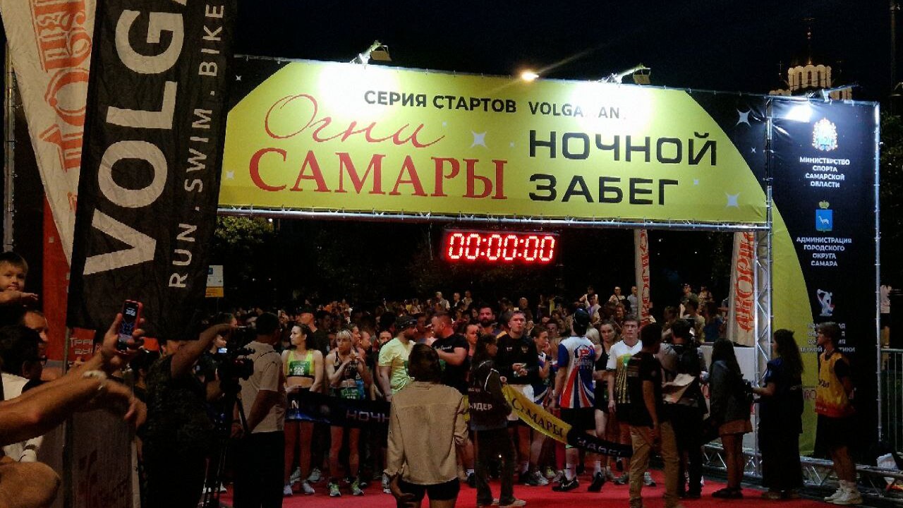 Ночной забег "Огни Самары" собрал тысячи жителей и гостей города под звездами набережной Волги В Самаре 9 августа в честь Дня физкультурника п...