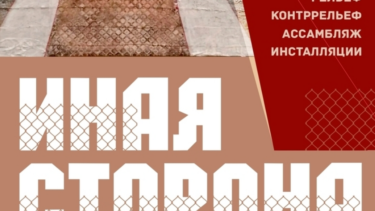 Галерея «Новое пространство» Самарской областно...