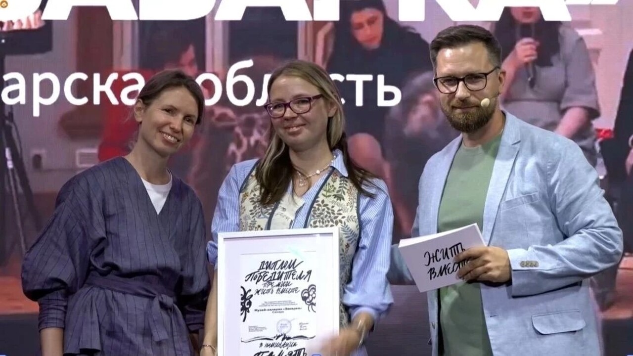 Самарский музей «Заварка» стал победителем всероссийской премии «Жить вместе» «Заварка» стала победителем в номинации «Память»