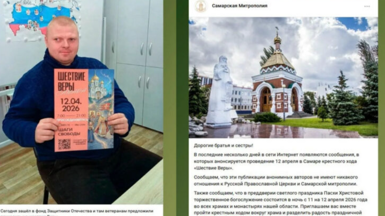 В Самаре опровергли проведение крестного хода "Шествие веры" Крестный ход «Шествие веры» не состоится в Сама...