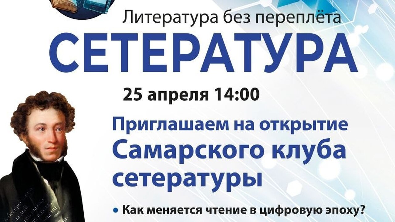 Сетевая литература — формат, в котором авторы п...