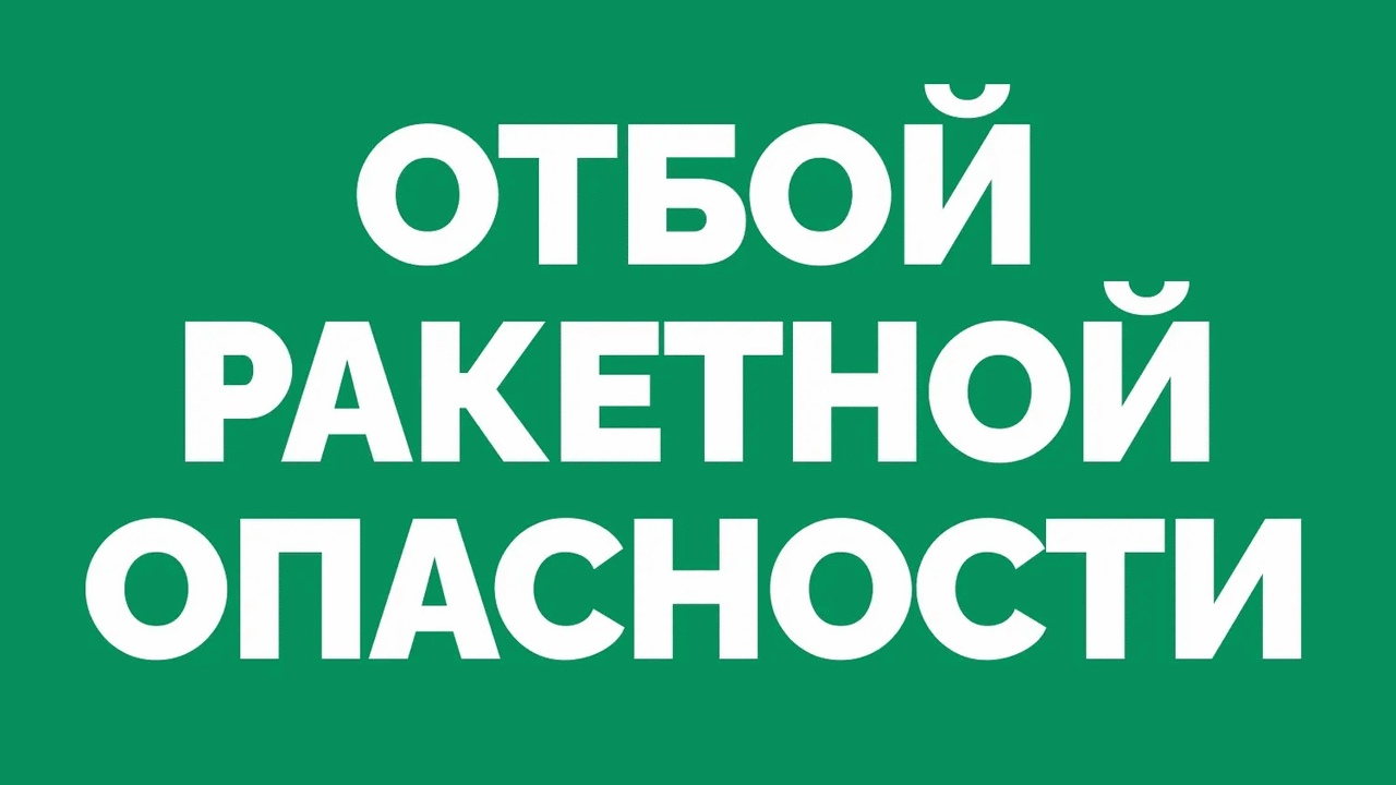20 мая в Самаре угроза ракетной атаки закончилась через 2 часа Региональные власти объявили об угрозе ракетной...