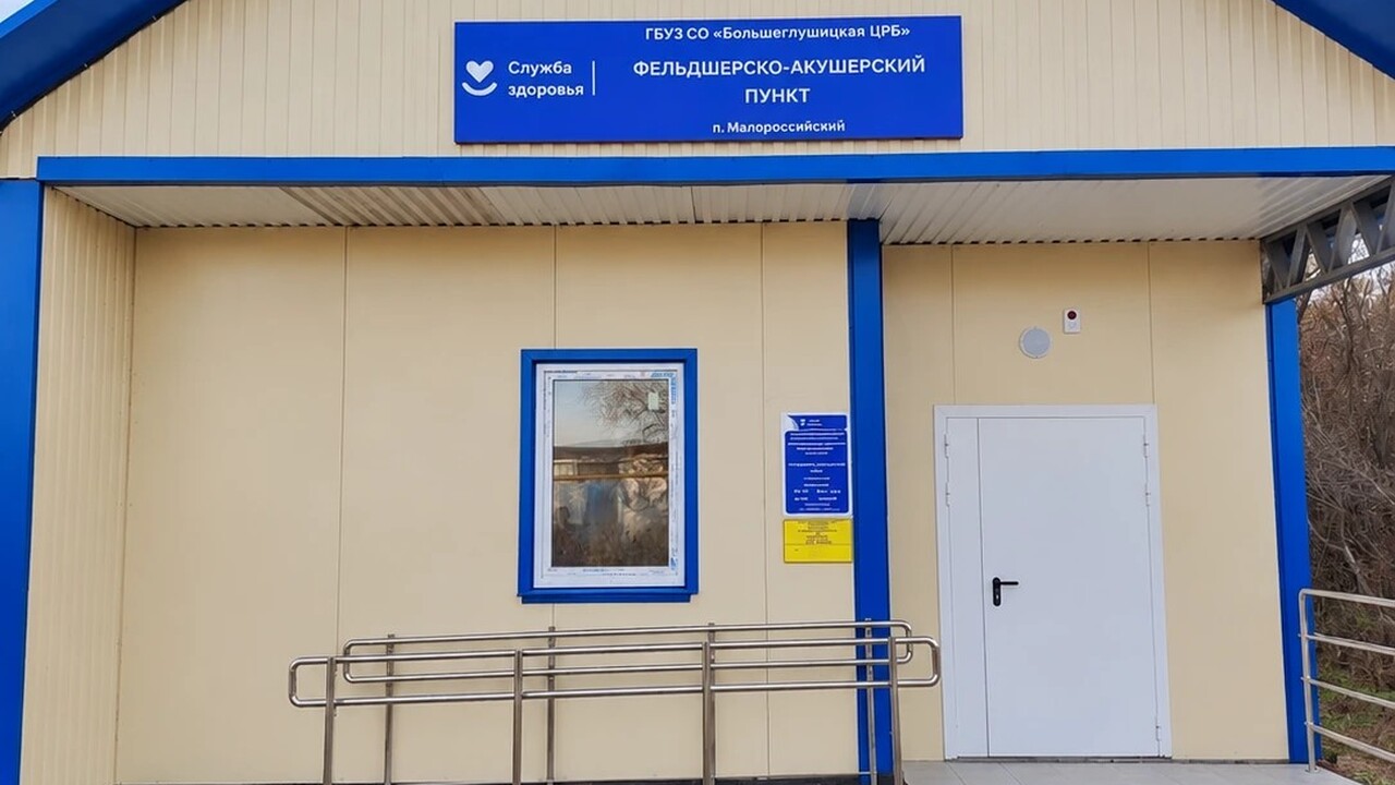 В Самарской области завершается строительство нового ФАПа в Муратшино Модернизация сельских объектов здравоохранения ...