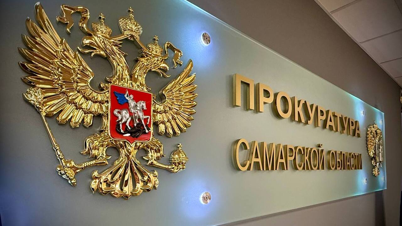 В Самаре по иску прокуратуры ветерану труда после пожара предоставили квартиру Благодаря вмешательству сотрудников прокуратуры...