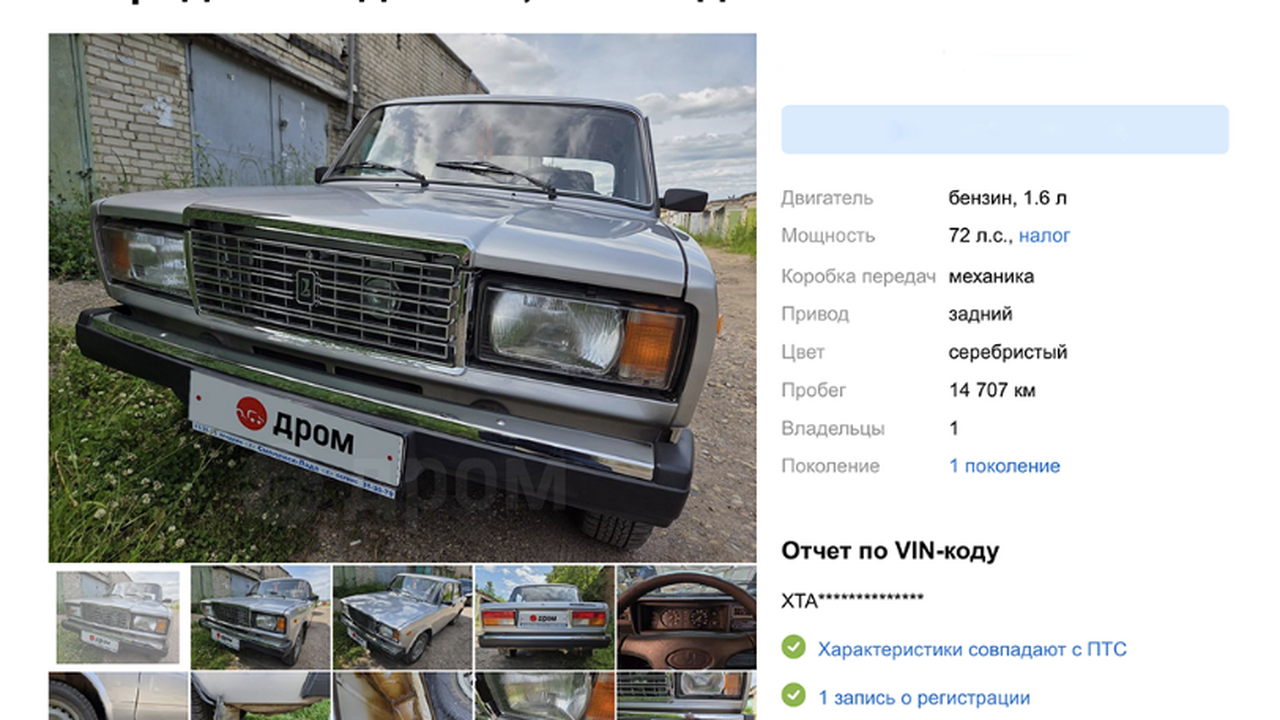 Прошло 15 лет: в РФ сняли с хранения и продают почти новый ВАЗ-2107 В Смоленске на автомобильном рынке появился ВАЗ...