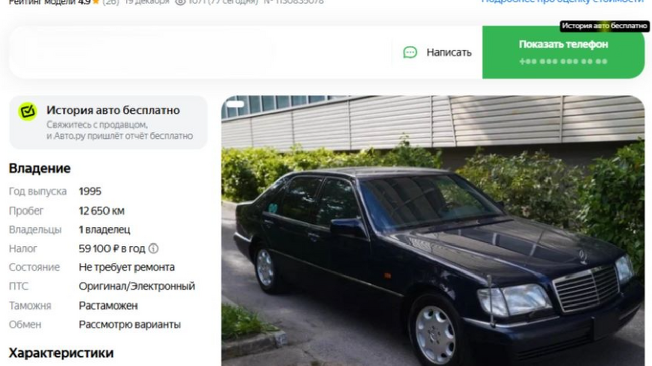 Интерес к автомобилям, символизирующим золотой ...