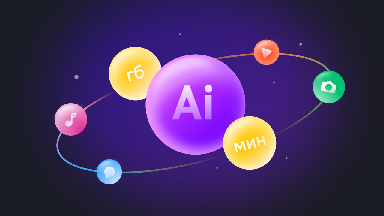 Билайн установил новую норму телекома — компания включила валюту для нейросетей в свои пакеты ИИ-токены теперь доступны клиентам наравне с ми...