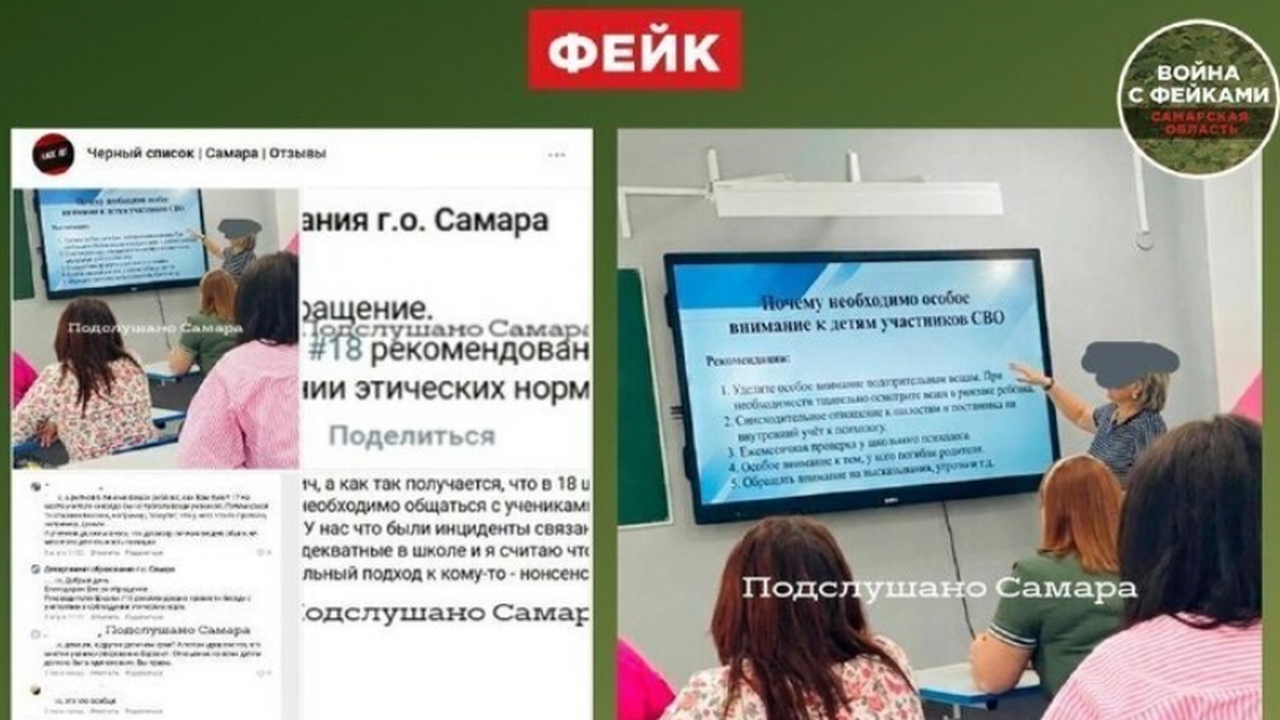 В сети Интернет распространяются недостоверные ...