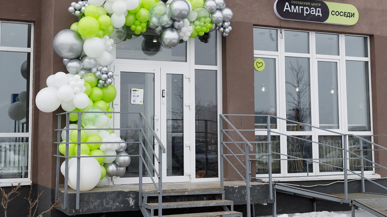 22 февраля соседскому центру «Амград Соседи» ис...