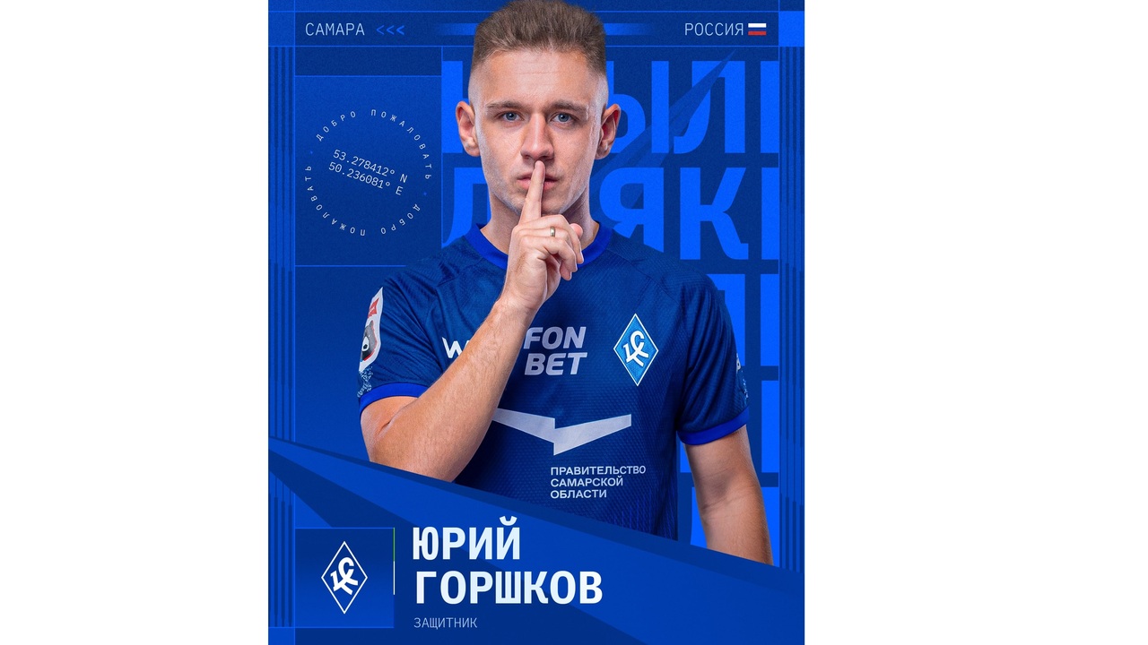 оршков может действовать как слева в обороне, т...