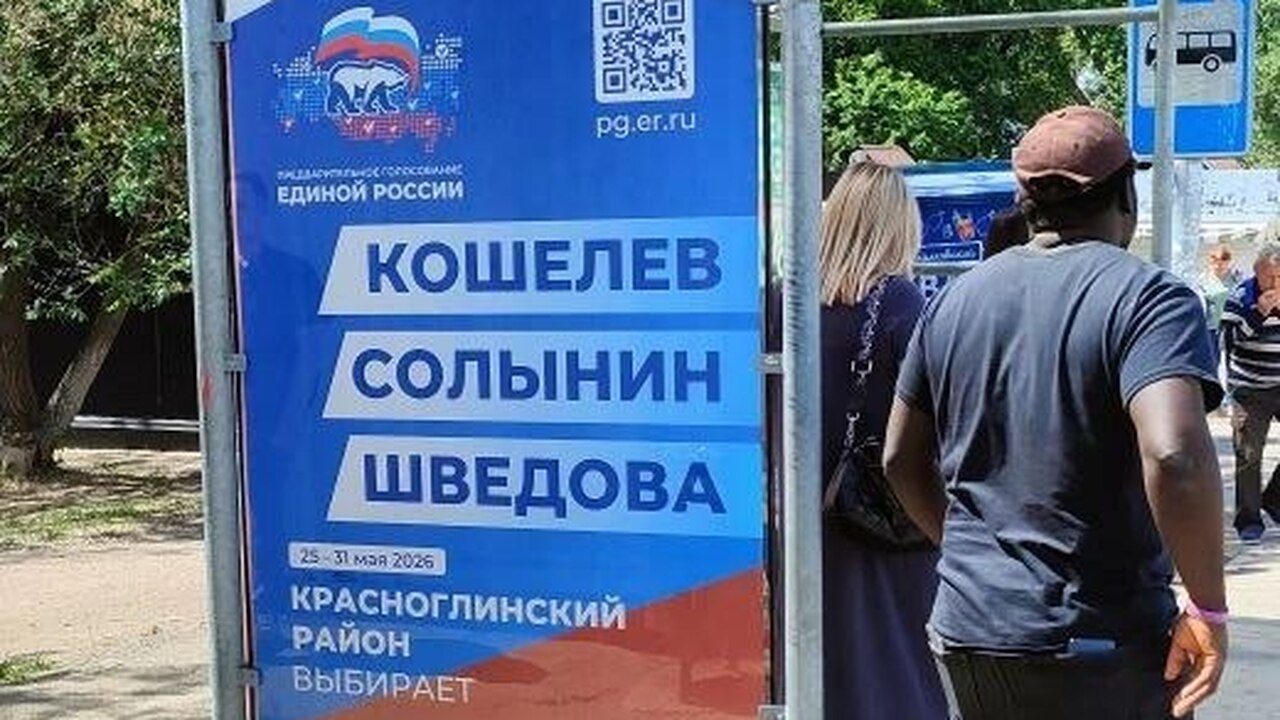 Праймериз «Единой России»: выбор лучших, среди равных С 25 по 31 мая в Самарской области, как и по вс...
