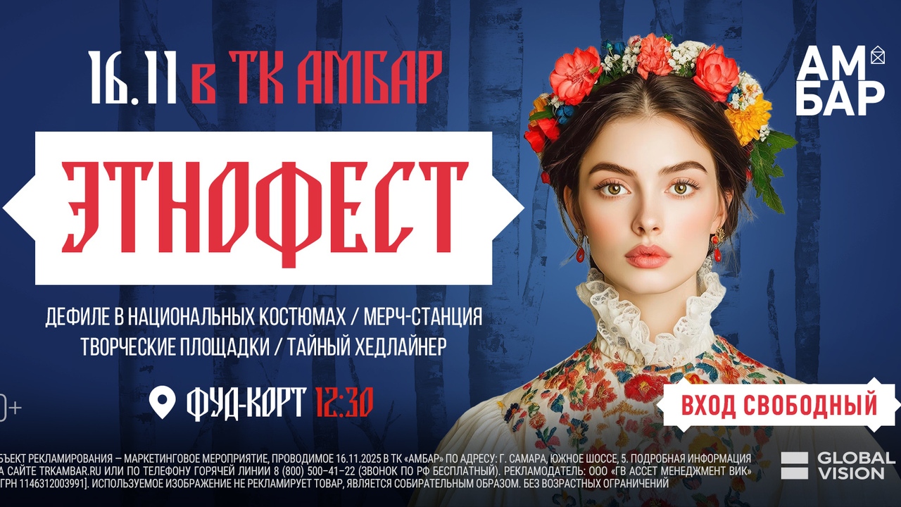 16 ноября в торговом комплексе «Амбар» пройдёт ...