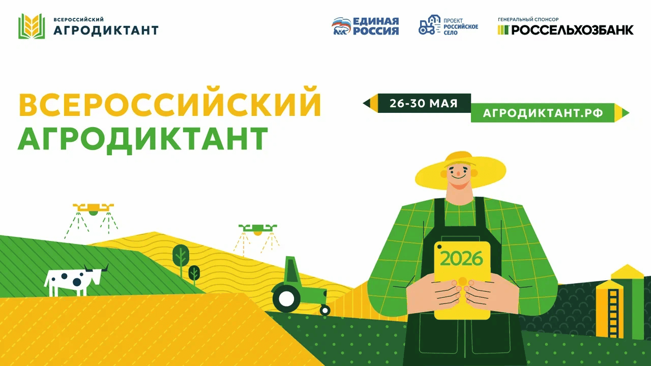 26 мая 2026 года состоится Второй Всероссийский...