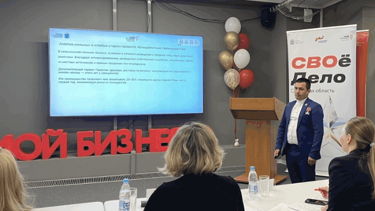 На площадке центра «Мой бизнес» состоялся финал...