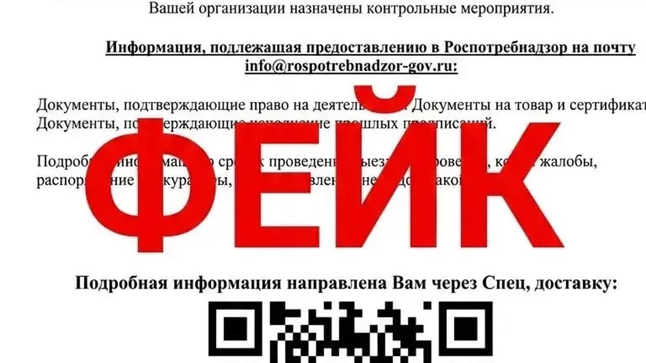 Представители ведомства сообщили, что такие соо...