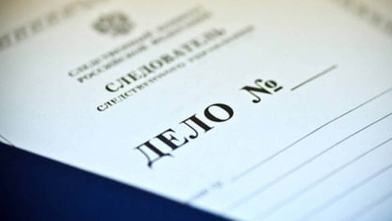 В рамках расследования одного из самых громких ...