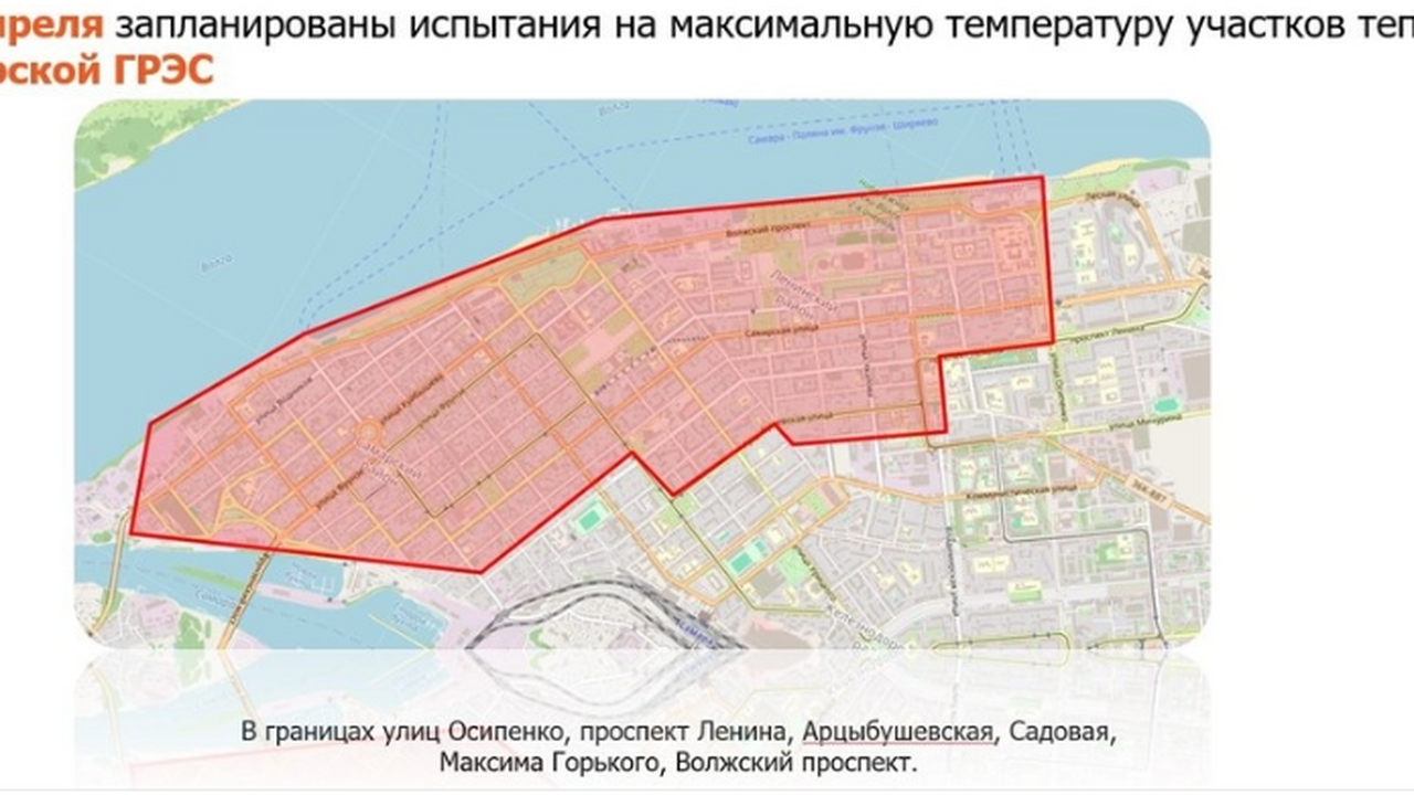 В начале апреля начнутся температурные испытания теплосетей в Самаре В начале апреля в Самаре будут проведены провер...