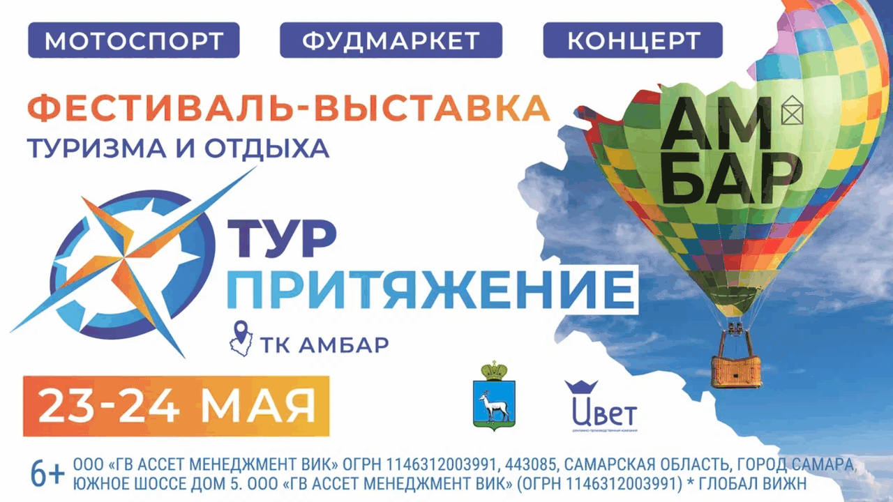 23–24 мая 2026 года на территории торгового ком...