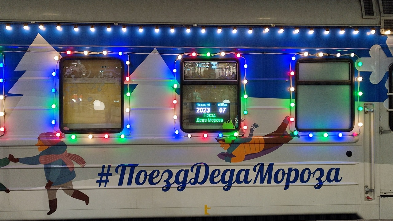 В 2025 году в город Самара не прибудет поезд Де...