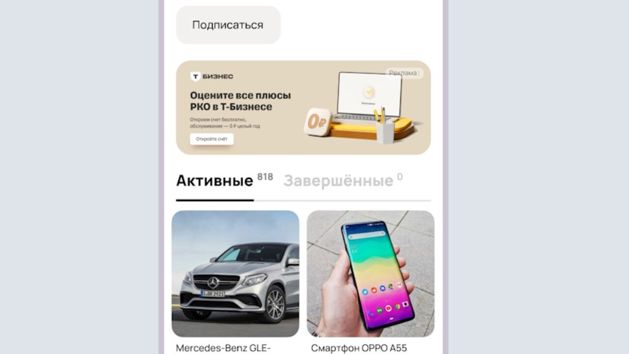 Команда Авито AdTech разработала инновационный ...
