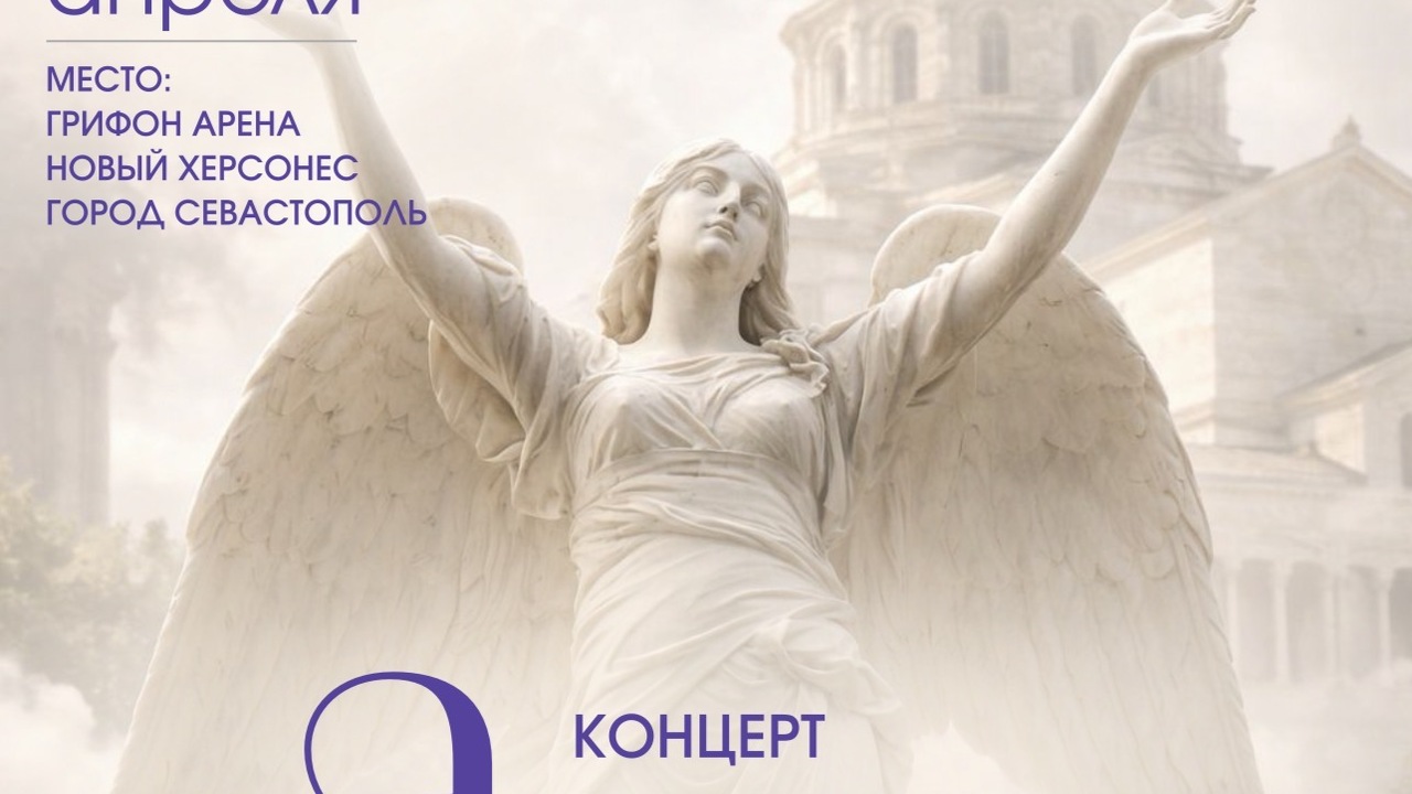 26 апреля в городе Севастополе, на территории к...