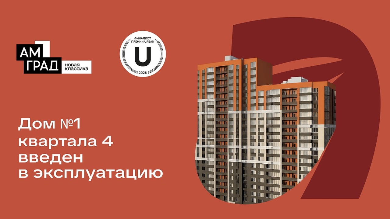 Министерство строительства выдало разрешение на...