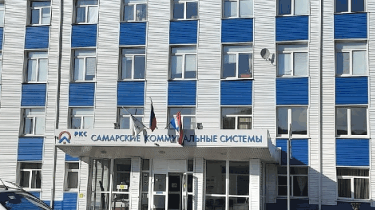 Муниципальное предприятие "РКС-Самара" уведомля...