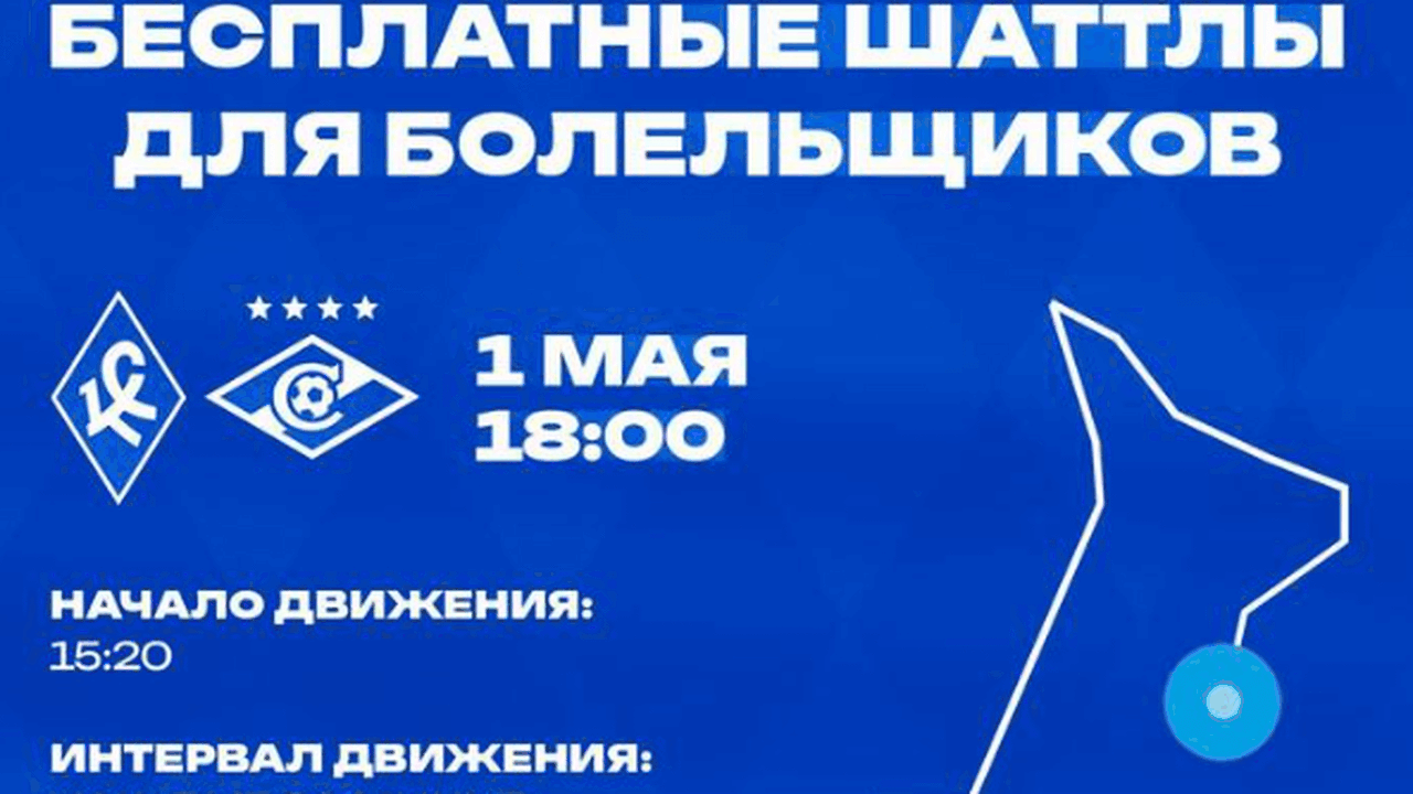 В пятницу, в день проведения футбольного матча ...