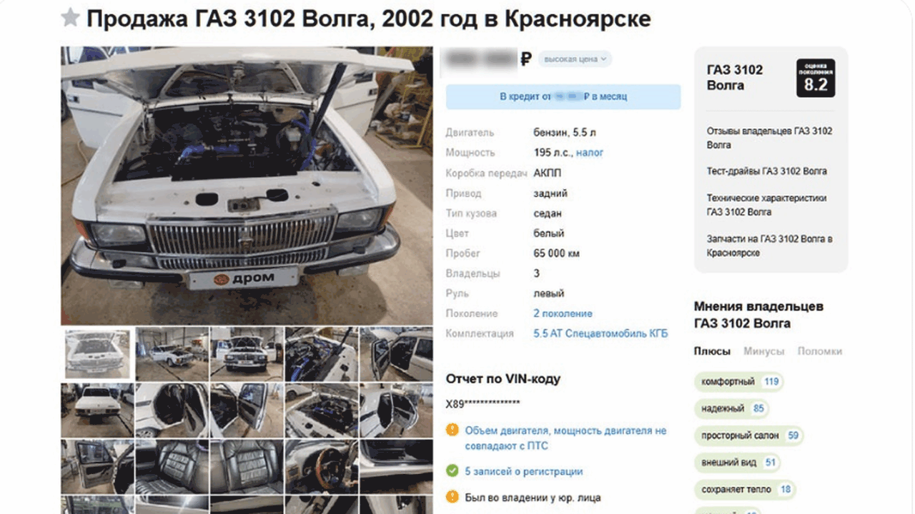 Редкую "Волгу" из гаража спецслужб сняли с хранения и выставили на продажу На автомобильном портале появилось объявление о...