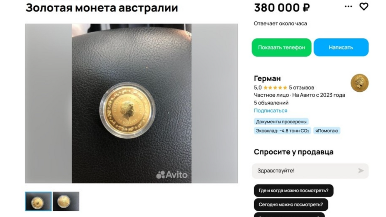 В Самаре наблюдается активный рынок коллекционн...