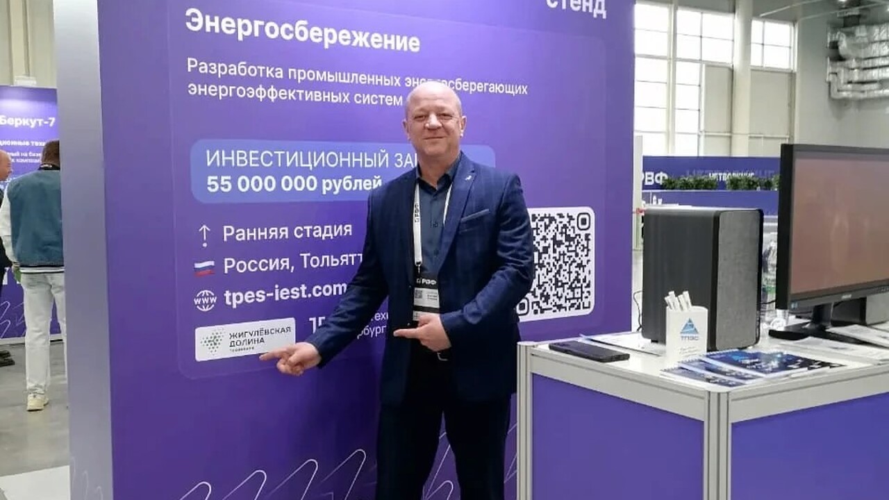 Производитель энергосберегающего оборудования из Тольятти вошел в 100 лучших креативных проектов страны Минэкономразвития России завершило отбор Нацпро...