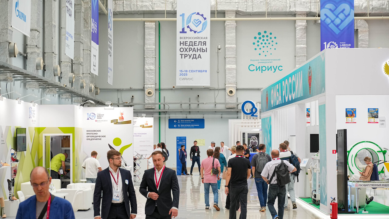 Всероссийская неделя охраны труда проводится в ...